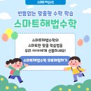 빈틈없는수학교습소