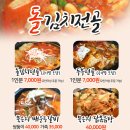 돌김치전골 네이버블로그