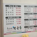 옥이네칼국수 - 동해시 발한복개로 25-1 | 옥이네칼국수
