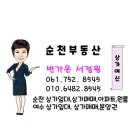 연향공인중개사사무소 이미지