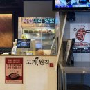 6695 | [수원] 영통역 맛집ㅣ고기원칙영통점 - 항아리 숙성된 쫄깃한 고기 맛집 솔직 후기 (단체회식가능)