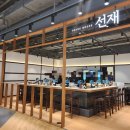 선재마켓 | 죽전 스타필드마켓 샤브하우스 선재 후기