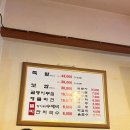 우이동소문난족발