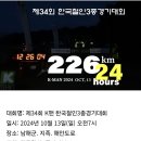 제34회 K맨 한국철인3종경기대회 10월3일 이미지