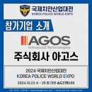 주식회사 백도어