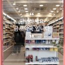 금새약국 이미지
