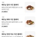 오포맥주 | 선릉역 맛집 추천 베트남 쌀국수 치맥 직장인 저녁 맥주 후기 | 오포 선릉역점
