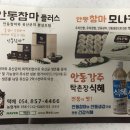 안동참마국수
