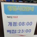 세계로마트 | 인천 남구 학익동 세계로 식자재마트 방문 후기