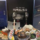 황금2경로식당 | [공지] 양산 흑백요리사 식당｜시즌1 ‘황금삽’ 사장님이 운영하는 장화식당 세트메뉴 후기
