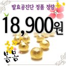 만제한의원 | 공진단 저렴한 한의원