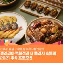 한주프라자 앞 이미지