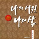 불자의집 이미지