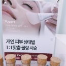 피부상담광주