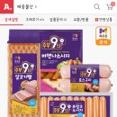 주부9단 햄볶꾸러미세트 3팩 골라담기 (살코기햄1kg+로스구이/프랑크/비엔나 2종) 할인중 이미지