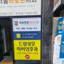 바로튼튼정형외과의원 이미지