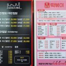 테트리스찜닭&한숟갈떡볶이 이미지