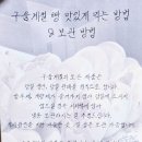 구움계절