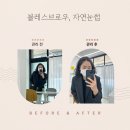 블레스브로우 | [화성 향남] 블레스브로우, 자연눈썹 관리후기.