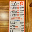 안흥갈비답십리점 네이버블로그