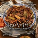흥덕 | 용인 집밥맛집 할머니의 부뚜막 용인흥덕점 솔직 후기!!