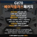 GV70 글라스틴트선셋 반사썬팅으로 태양을 피하는 방법
