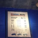 삼삼당 | 신림역 삼겹살 맛집 삼삼당 신림점 방문 후기