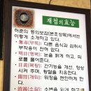 맛있는 섬진강 재첩국팝니다 이미지