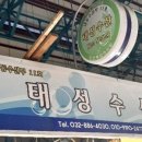 인천종합어시장 네이버블로그