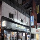 초지일관홍대리 네이버블로그