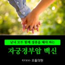 오율의원 이미지