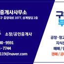 원픽공인중개사사무소 이미지