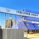 고덕체육관 이미지