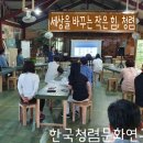고래배꼽체험학습장