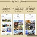 장미동산(좌) | 스벅 신메뉴 붉은 로즈 초콜릿 후기 | 꼭 가봐야 할 103 곳의 스타벅스 매장 매거진 소개