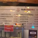 계양트루엘공인중개사사무소 | [계양구 로컬맛집] 선지 듬뿍 무한리필! 인천 청담특양평해장국 직접 다녀왔어요.