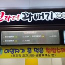금왕휴게소 이미지