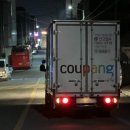 (주)체시스 - 8096 | 대구 칠곡쿠팡 FC 야간알바 후기 (꿀팁)