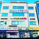 마스터드론교육원우송점 | [양주드론학원] 수십 개의 실제 리뷰가 증명하는 곳! 필기 면제에 자체 시험으로 드론 국가자격증 원...