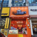 대빵오락실 분당야탑점 | [OPEN] 대빵오락실