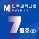 산격종합사회복지관 대회의실 | 민족의학신문 학생기자 7월 2호 - 대전대 '보륜'의 한방의료봉사 / 충청북도 영동군 노인복지관