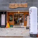 Clean me | 사로잡은 숨은 내공의 맛집, '담청각' 솔직 방문 후기! A Hidden Culinary Gem for Chinese Cuisine...