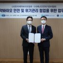 한국안전보건관리협회 이미지