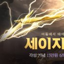 더 세이지