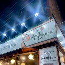 안산 본오동 맛집 우돈정육식당 회식 추천 가성비 좋은 고깃집