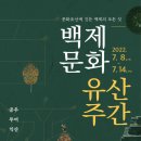 백제문화로 대전일보