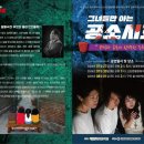 그녀들만 아는 공소시효 이미지