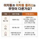 고기플러스 | 검단 아라역 고기집 이차돌 플러스 평일 점심 솔직후기