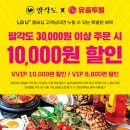 팔각도 - 미추홀구 용정공원로83번길 49 | 팔각도