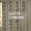 김교각 지장보살(등신불이 된 신라왕자) 이미지